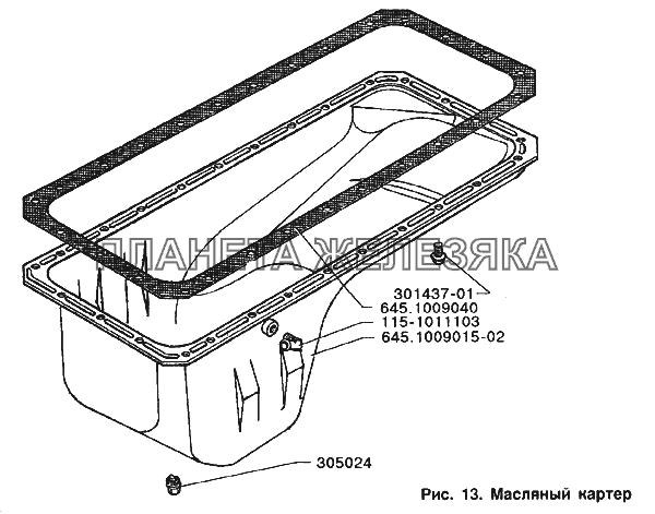 Масляный картер ЗИЛ-433100